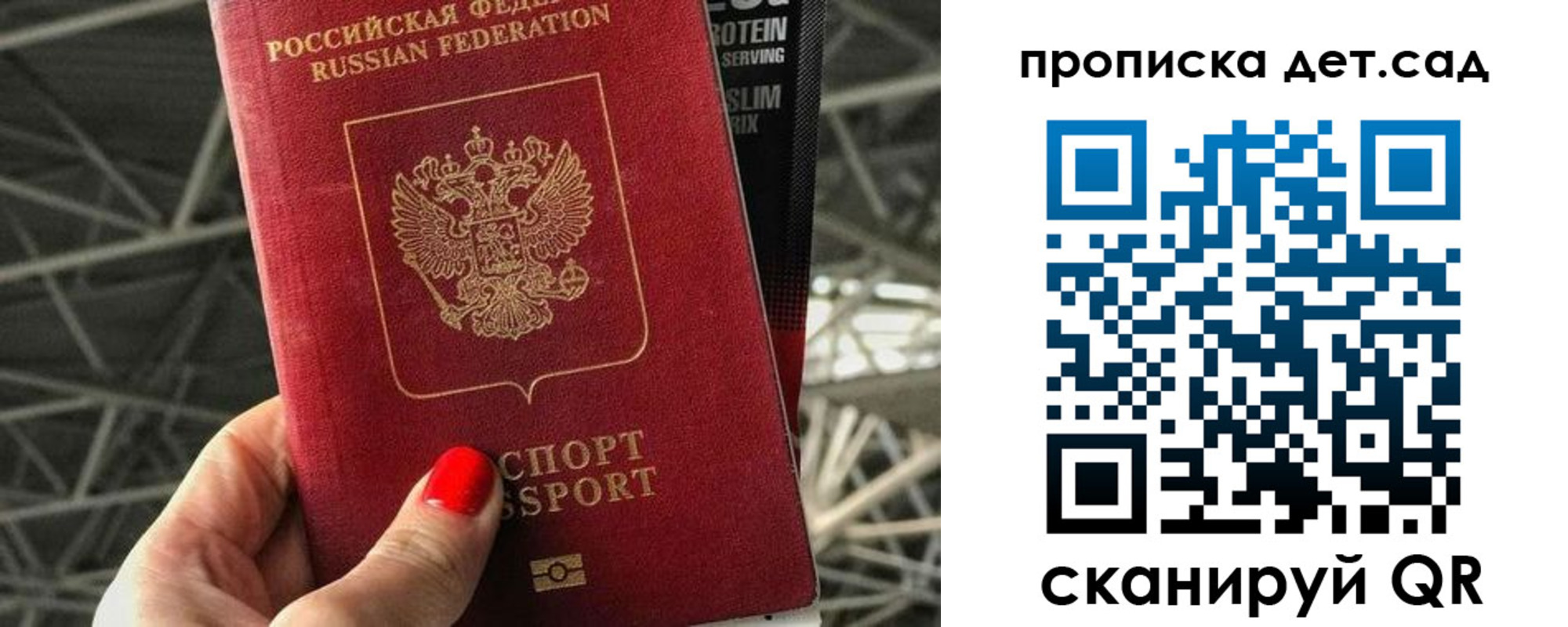 прописка для школы в Всеволожске