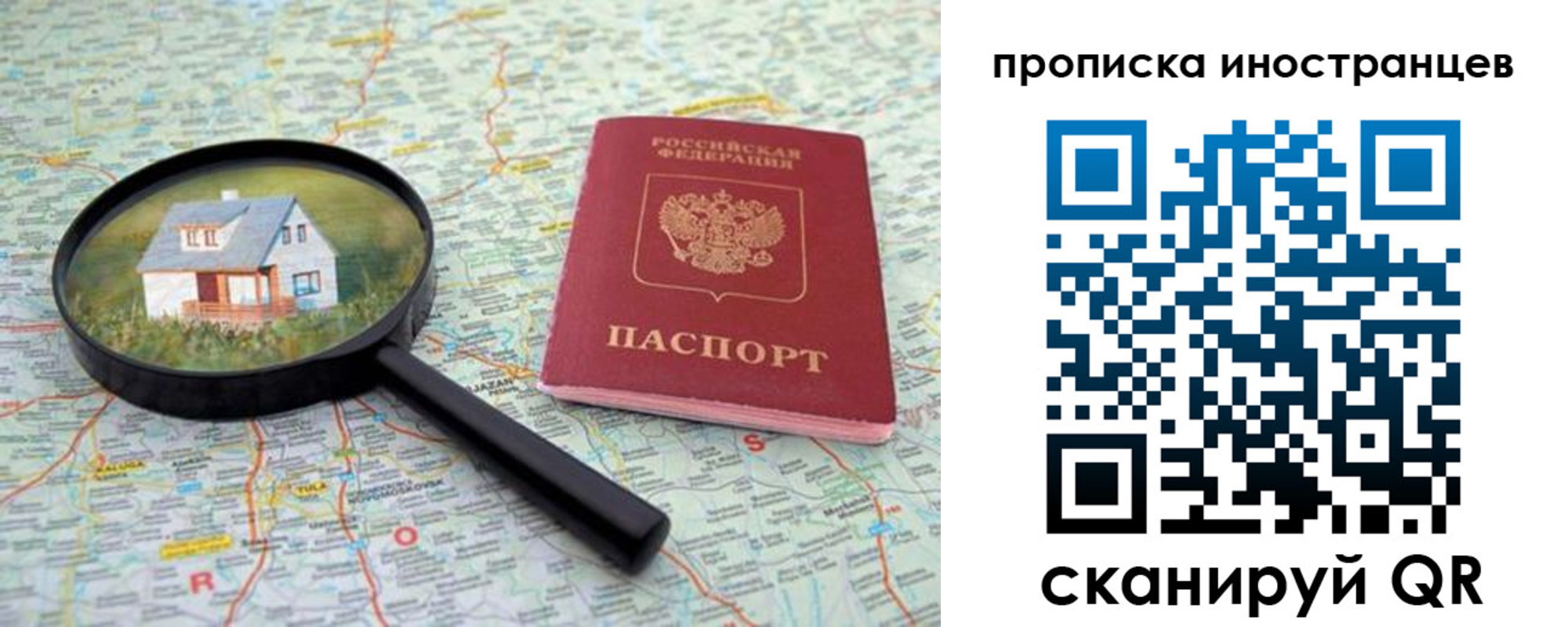 временная регистрация надежно в Всеволожске