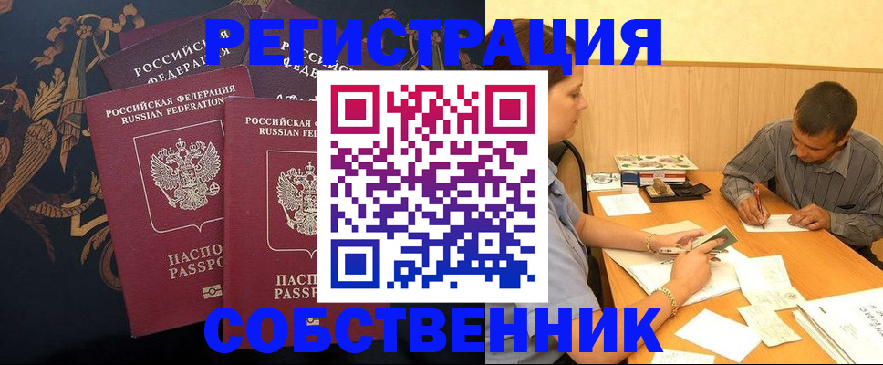 прописка поиск в Всеволожске