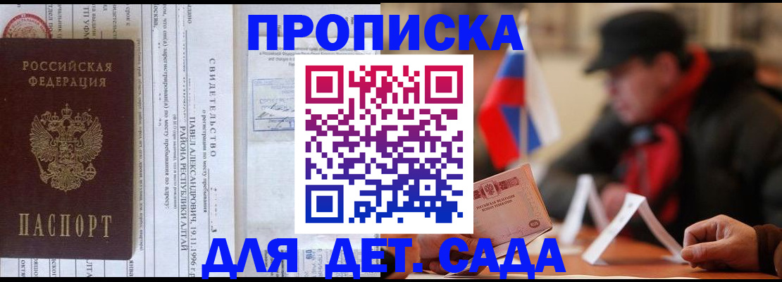 прописка 2025 в Всеволожске