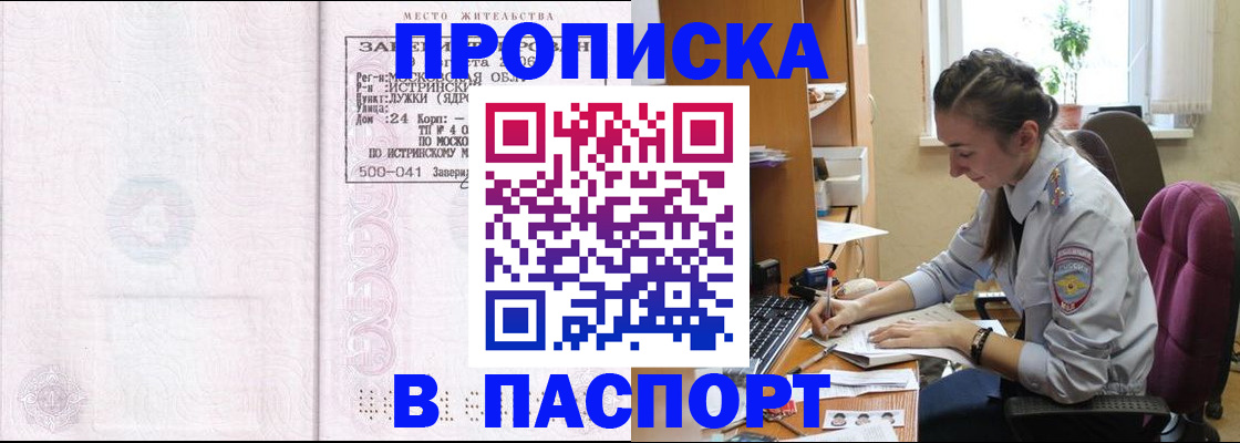 прописка для кредита в Всеволожске