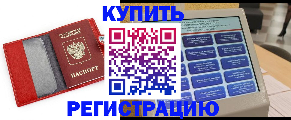 прописка для школы в Всеволожске