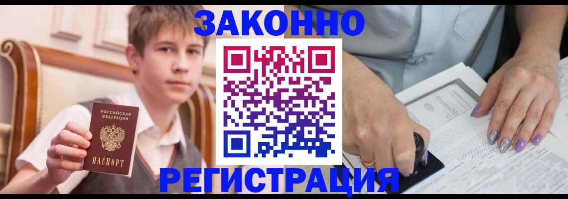 прописка для школы в Всеволожске