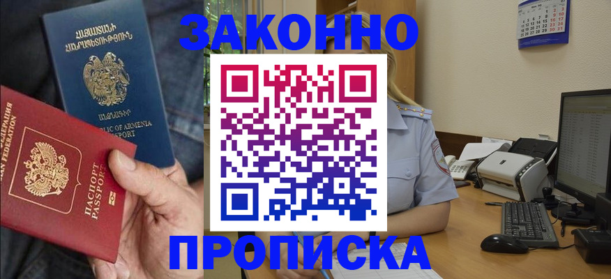 временная прописка в Всеволожске