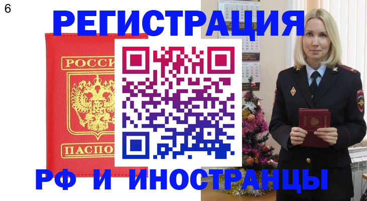 временная регистрация купить в Всеволожске