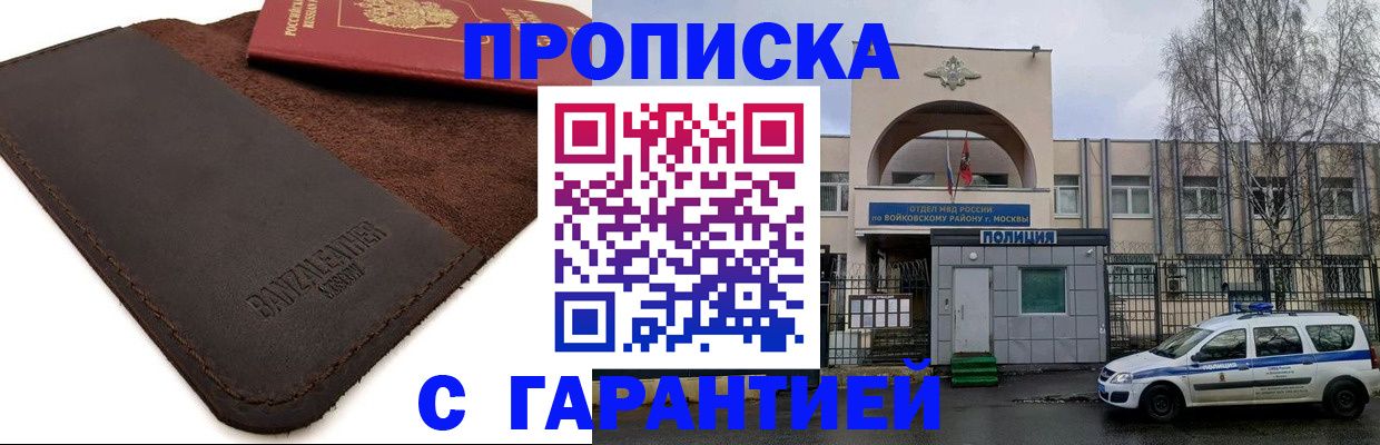 прописка для военкомата в Всеволожске