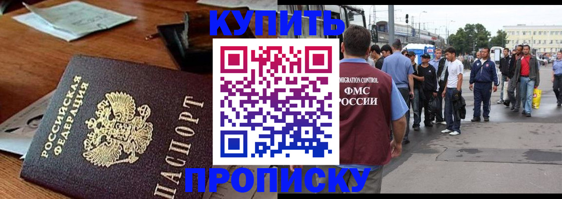 прописка для кредита в Всеволожске